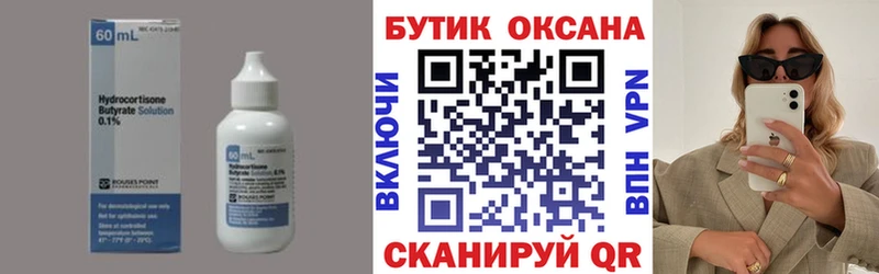 БУТИРАТ 1.4BDO  купить наркотик  Аксай 