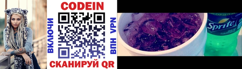 Кодеиновый сироп Lean Purple Drank  продажа наркотиков  kraken сайт  Аксай 
