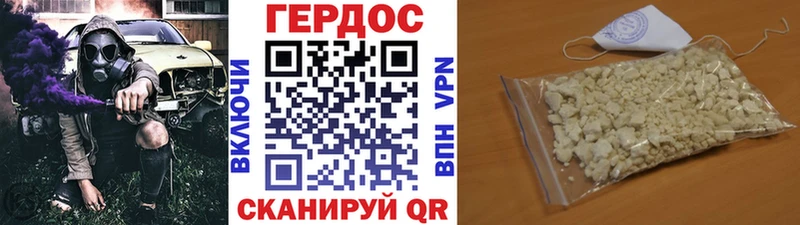 Героин герыч Аксай